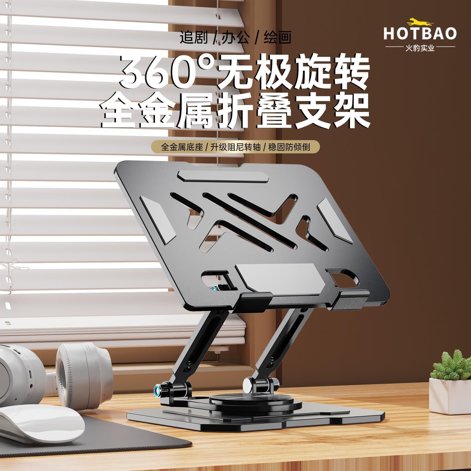 Carbon Steel Tablet Stand, 720° Rotating Desktop Holder, Adjustable Foldable Support for Tablets and Phones, Stable Base for Streaming and Viewing - Image 2